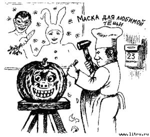 Книга про еду [Моя поваренная книга] - str_317.jpg