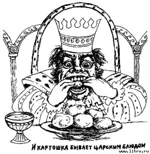 Книга про еду [Моя поваренная книга] - str_332.jpg