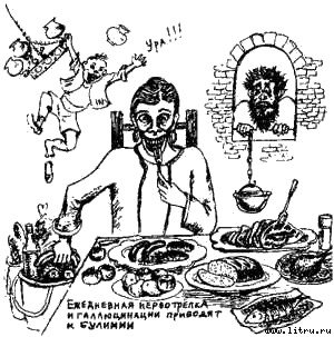 Книга про еду [Моя поваренная книга] - str_337.jpg