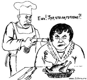 Книга про еду [Моя поваренная книга] - str_342.jpg