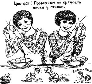 Книга про еду [Моя поваренная книга] - str_361.jpg