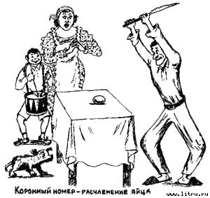 Книга про еду [Моя поваренная книга] - str_364.jpg