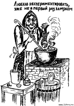 Книга про еду [Моя поваренная книга] - str_379.jpg