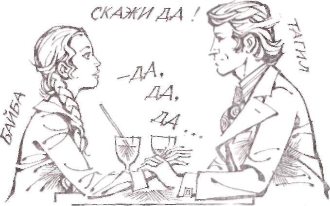 Между нами девочками, говоря… - img_11.jpeg