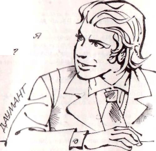 Между нами девочками, говоря… - img_14.jpeg