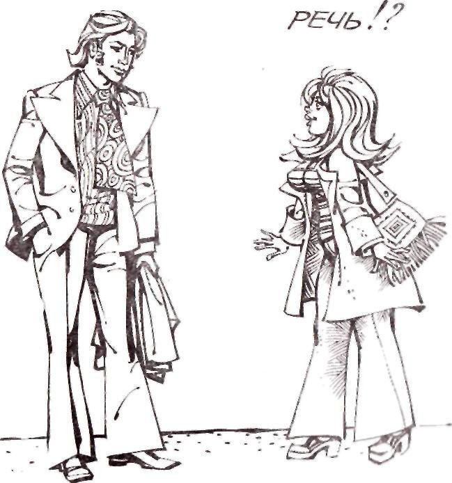 Между нами девочками, говоря… - img_16.jpeg