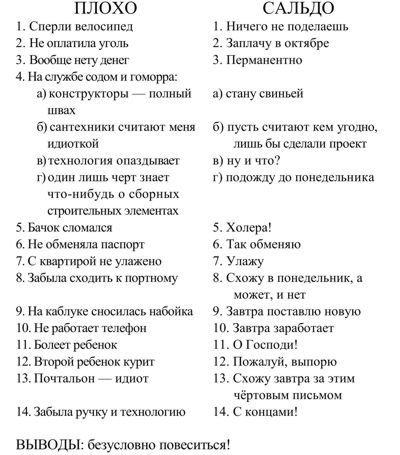 Опасный возраст - str_106.jpg