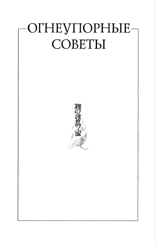 Абсолютная беспощадность... к себе! - title3.jpg