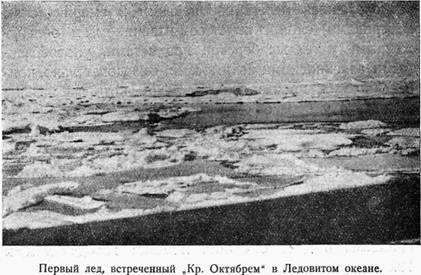На Советском корабле в Ледовитом океане - i_012.jpg