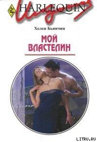 Серия книг Женатые