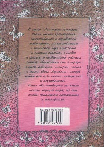 В чужой семье - i_007.jpg