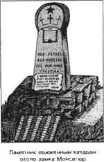 Коронованный на кресте - i_018.jpg