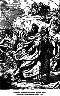 Коронованный на кресте - i_038.png