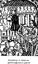 Коронованный на кресте - i_049.png