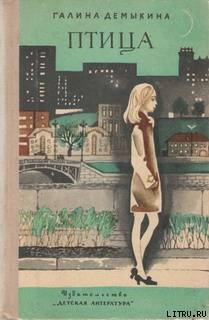 Книга Птица