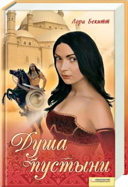 Книга Янычар и Мадина