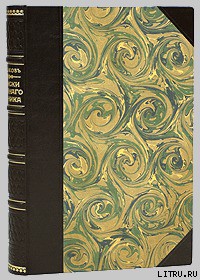 Книга Записки ружейного охотника Оренбургской губернии(с илл)