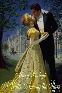 Книга Вальс среди звезд