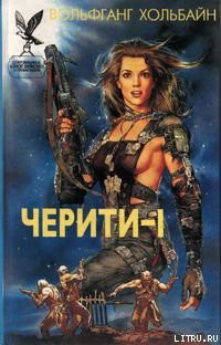 Книга Лучшая женщина Военно-Космических сил