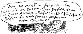 Красная книга сказок кота Мурлыки - i_006.png