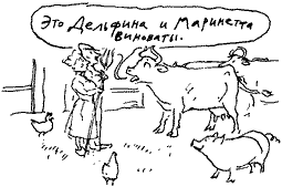 Красная книга сказок кота Мурлыки - i_039.png