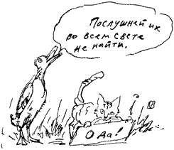 Красная книга сказок кота Мурлыки - i_077.png