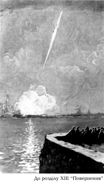 Сигнали з Всесвіту - i_007.jpg