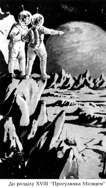 Сигнали з Всесвіту - i_009.jpg