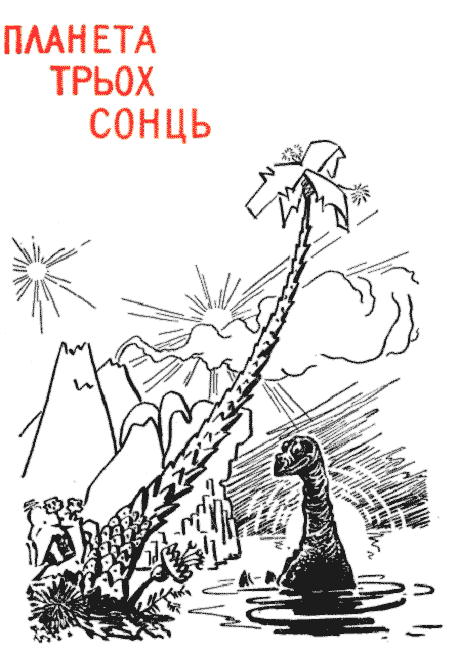 Сигнали з Всесвіту - i_016.png