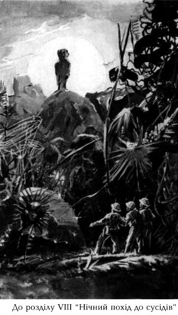 Сигнали з Всесвіту - i_022.jpg