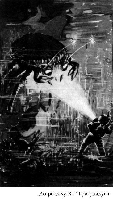 Сигнали з Всесвіту - i_025.jpg