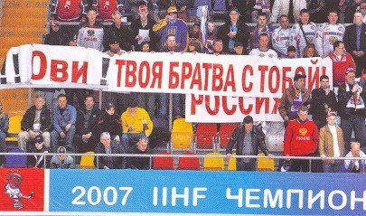 Хоккейное безумие. От Нагано до Ванкувера - i_045.jpg