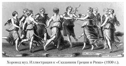 Языческие божества Западной Европы. Энциклопедия - i_131.jpg