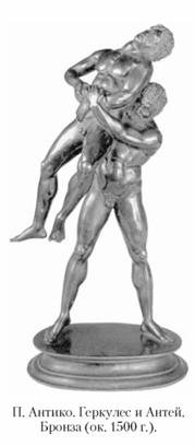 Языческие божества Западной Европы. Энциклопедия - i_139.jpg