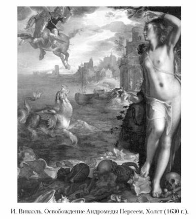 Языческие божества Западной Европы. Энциклопедия - i_141.jpg