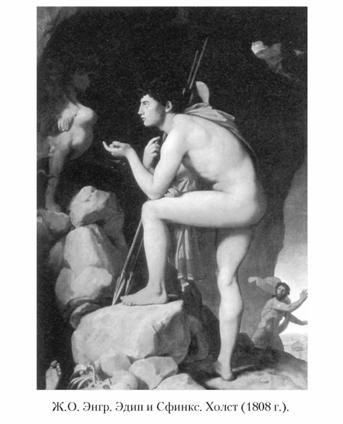 Языческие божества Западной Европы. Энциклопедия - i_148.jpg