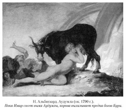 Языческие божества Западной Европы. Энциклопедия - i_159.jpg