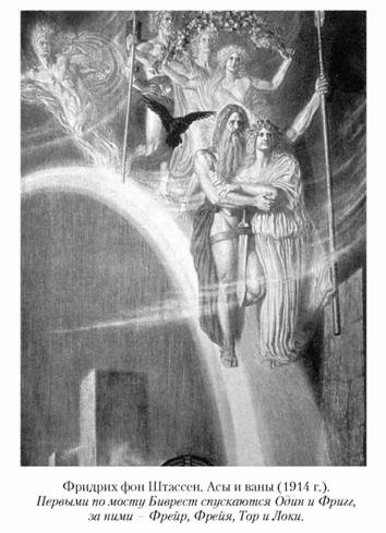 Языческие божества Западной Европы. Энциклопедия - i_165.jpg