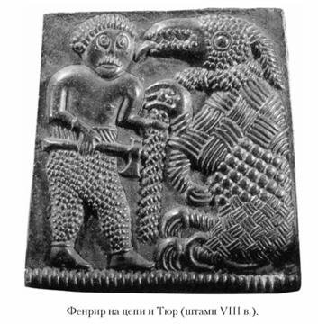 Языческие божества Западной Европы. Энциклопедия - i_167.jpg