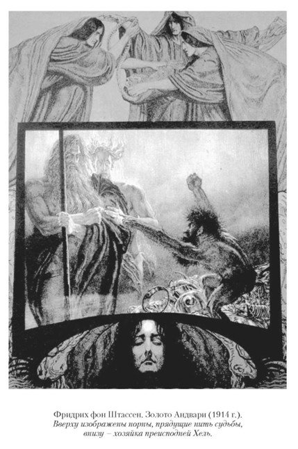 Языческие божества Западной Европы. Энциклопедия - i_168.jpg