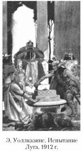 Языческие божества Западной Европы. Энциклопедия - i_209.jpg