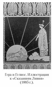 Языческие божества Западной Европы. Энциклопедия - i_229.jpg