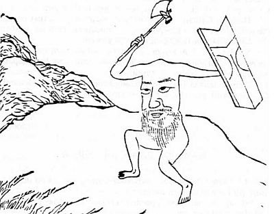 Китайская мифология. Энциклопедия - i_020.jpg