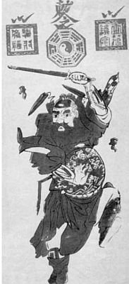 Китайская мифология. Энциклопедия - i_072.jpg