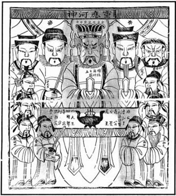 Китайская мифология. Энциклопедия - i_073.jpg