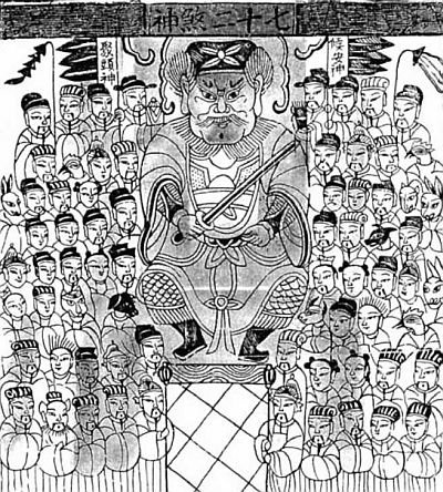 Китайская мифология. Энциклопедия - i_106.jpg