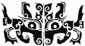 Китайская мифология. Энциклопедия - i_108.jpg
