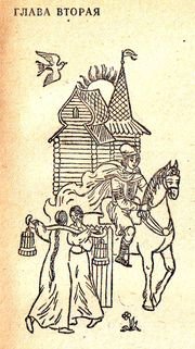 Повесть о славных богатырях, златом граде Киеве и великой напасти на землю Русскую - i_007.jpg