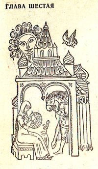 Повесть о славных богатырях, златом граде Киеве и великой напасти на землю Русскую - i_019.jpg