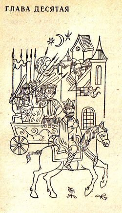 Повесть о славных богатырях, златом граде Киеве и великой напасти на землю Русскую - i_031.jpg